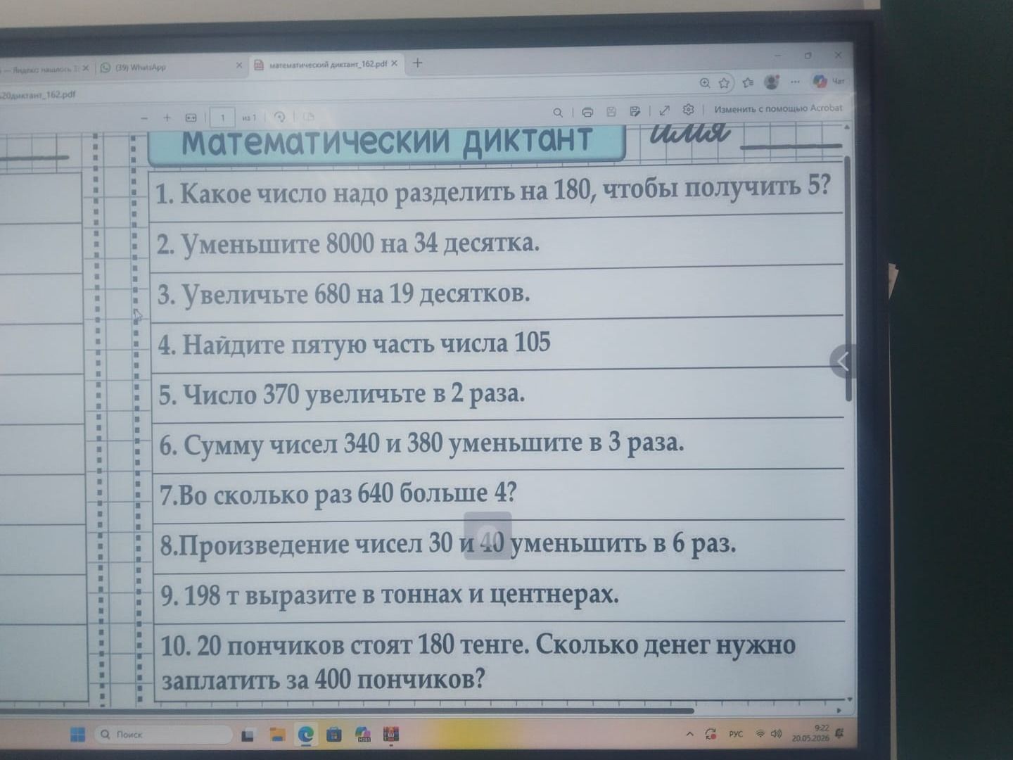 Фото задания