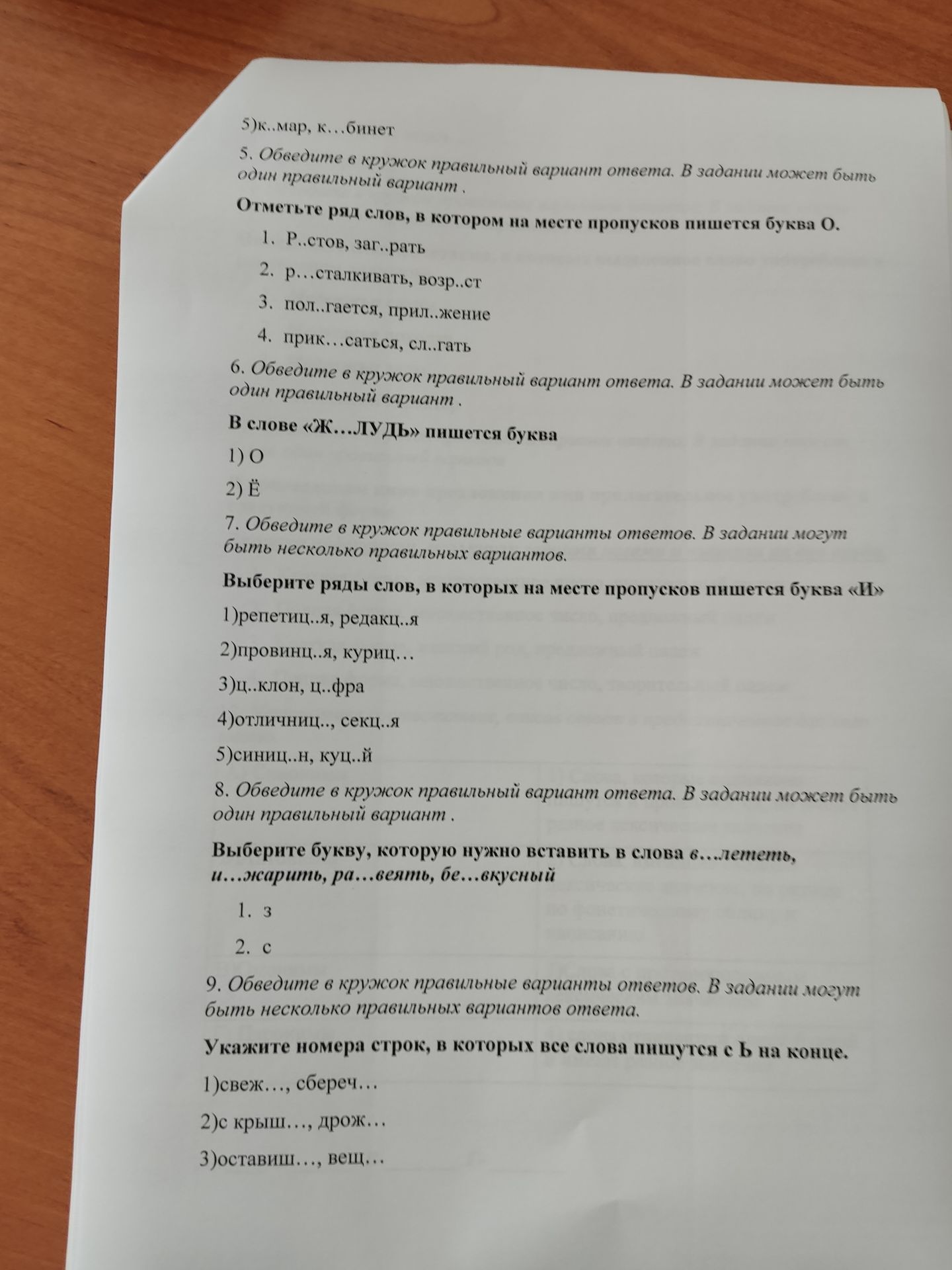 Фото задания