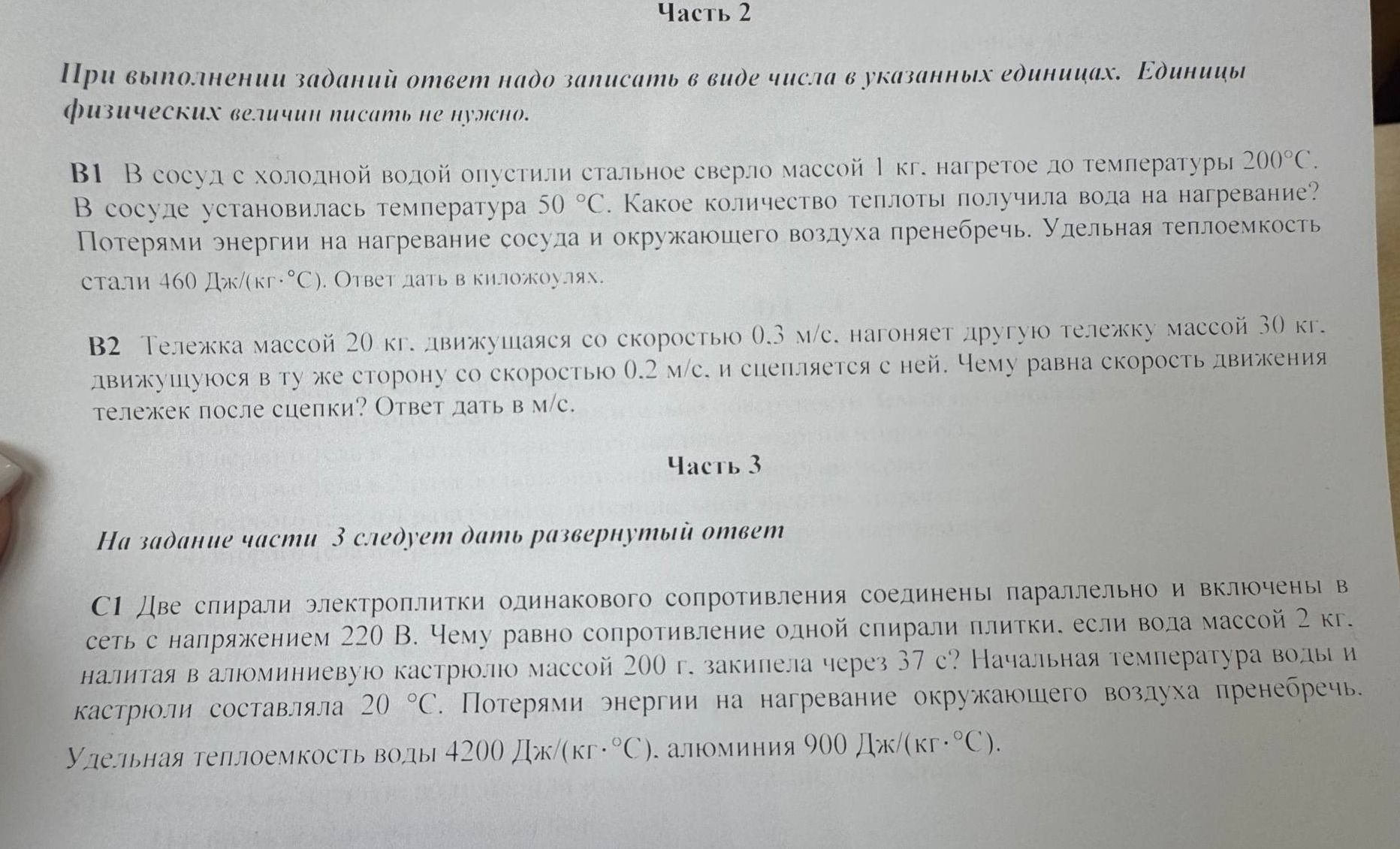 Фото задания