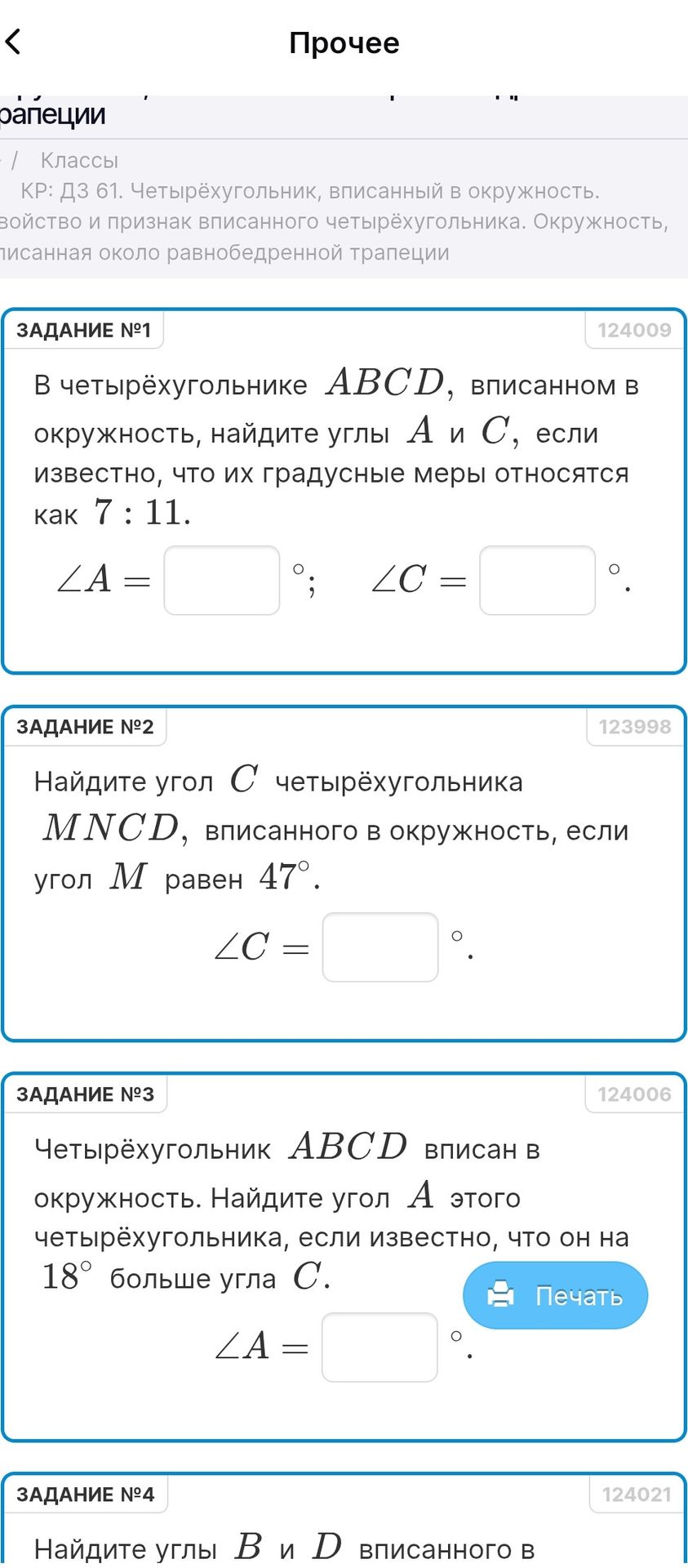 Фото задания