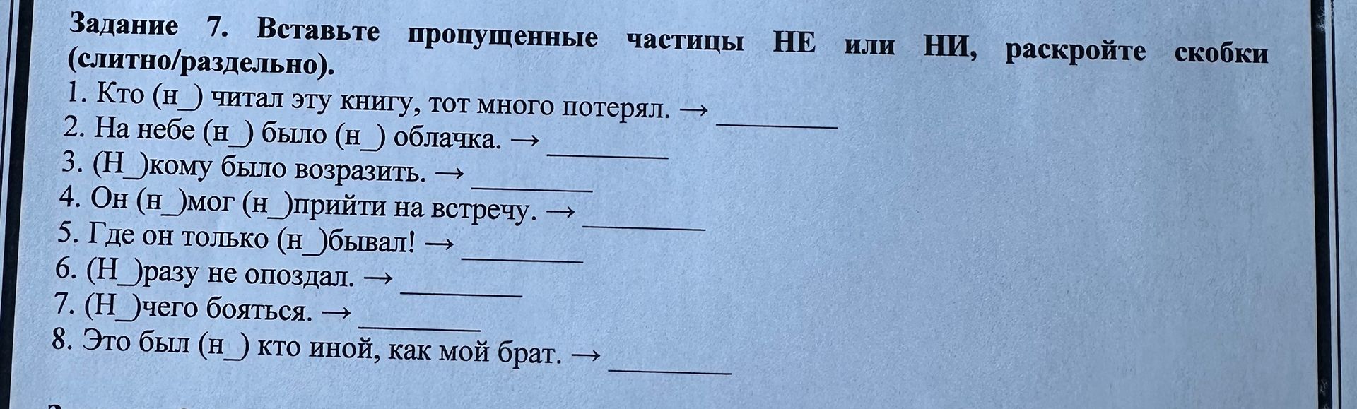 Фото задания
