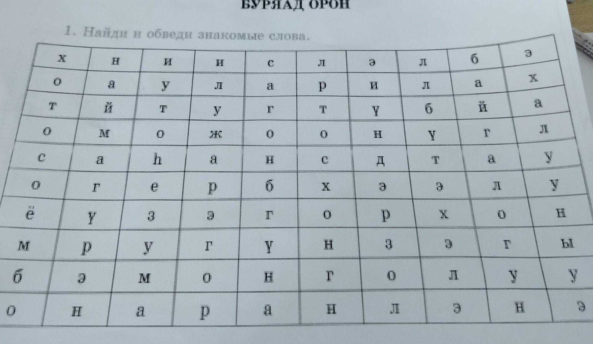 Фото задания