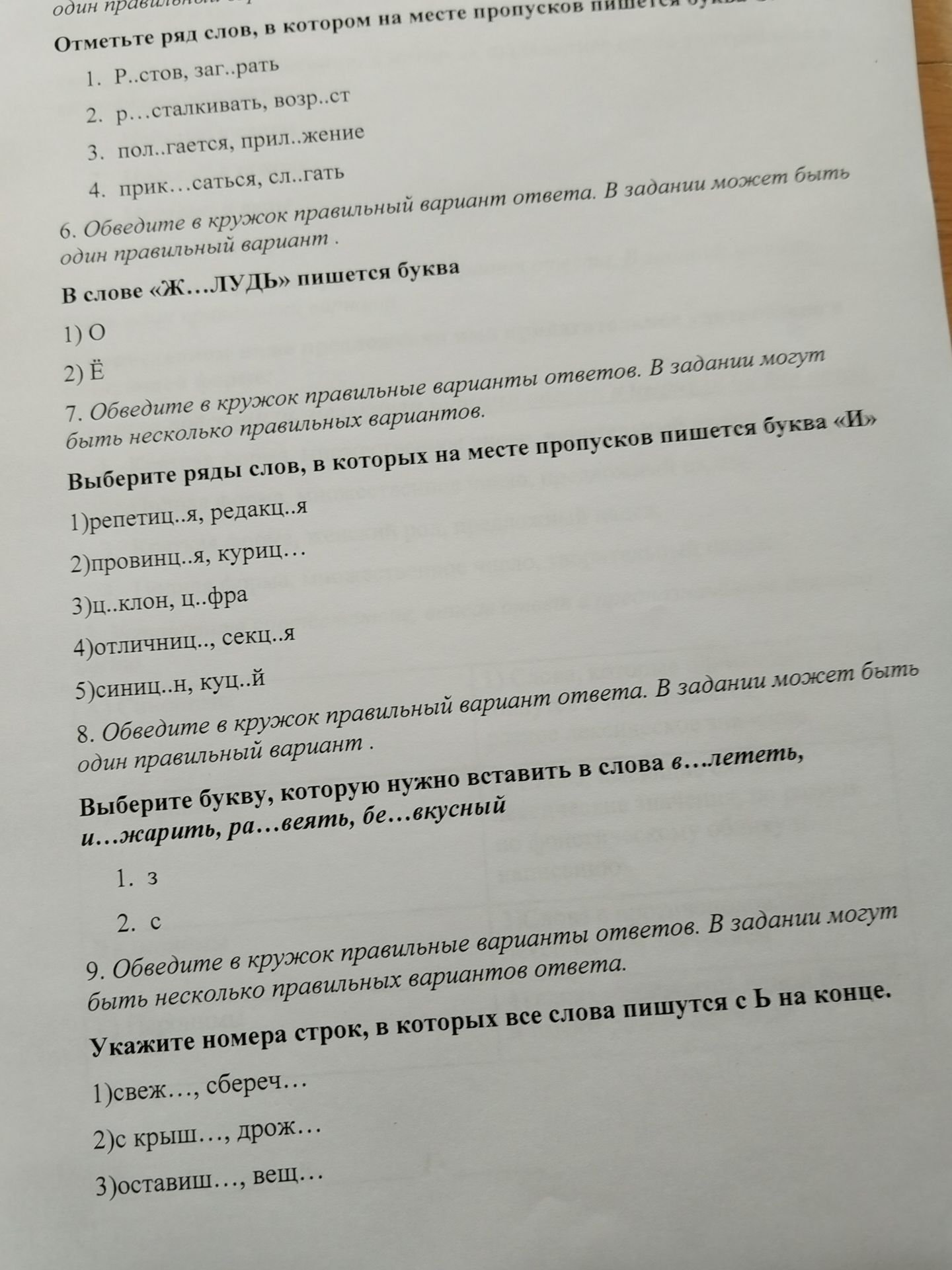 Фото задания