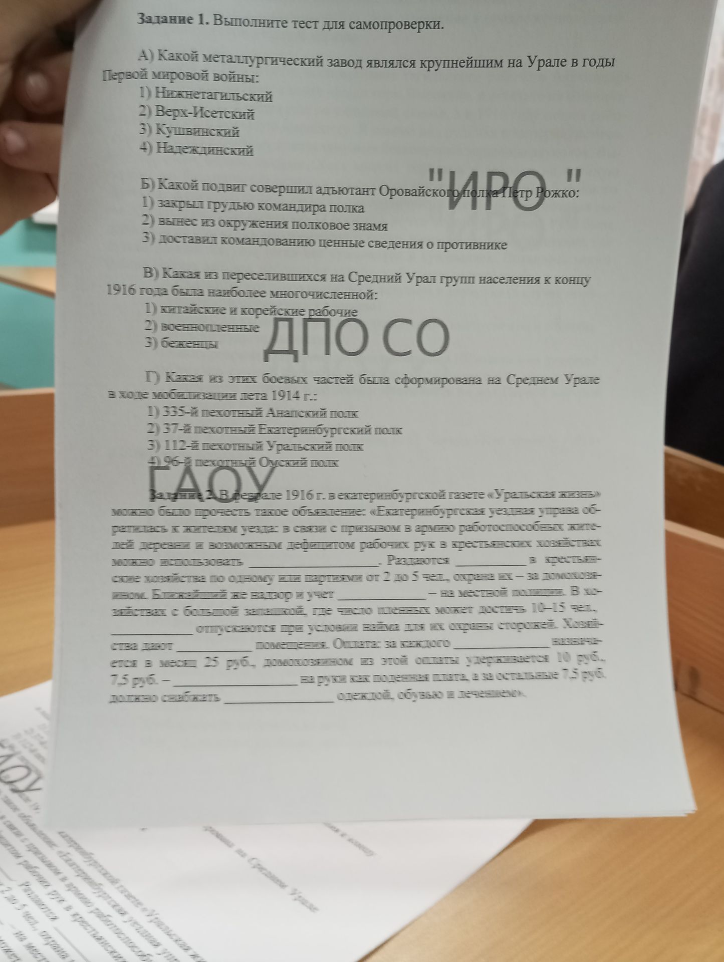 Фото задания
