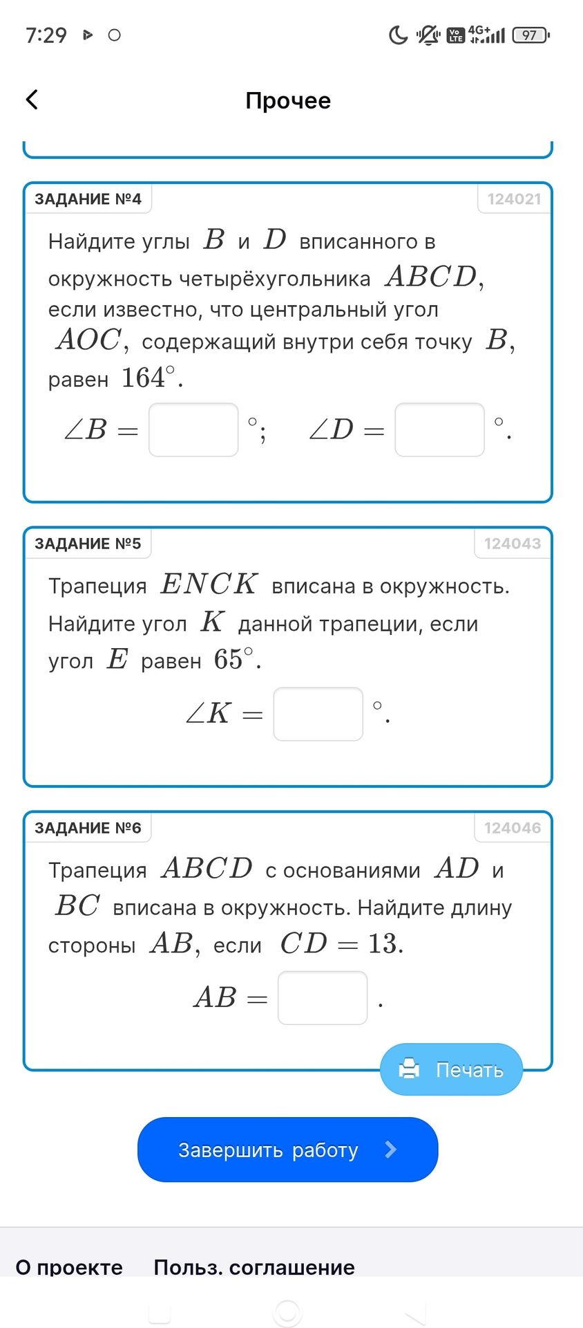 Фото задания