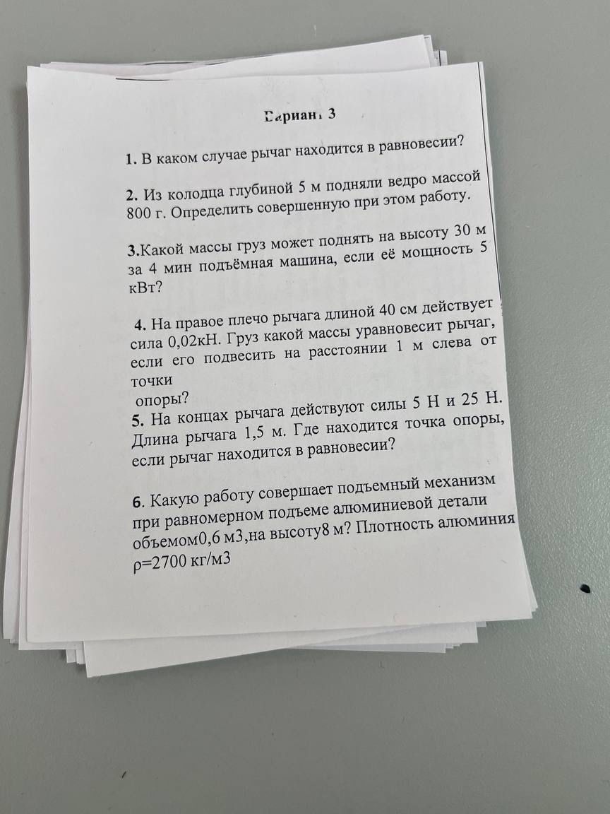 Фото задания