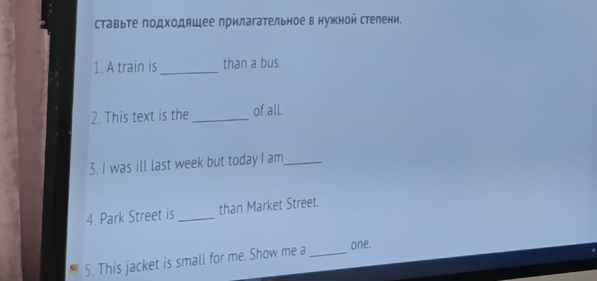Фото задания