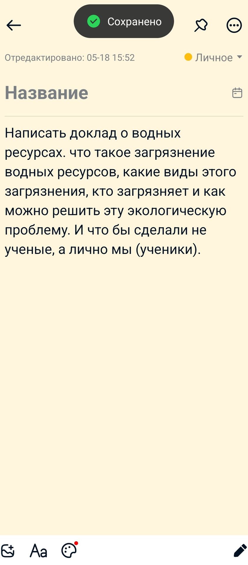 Фото задания