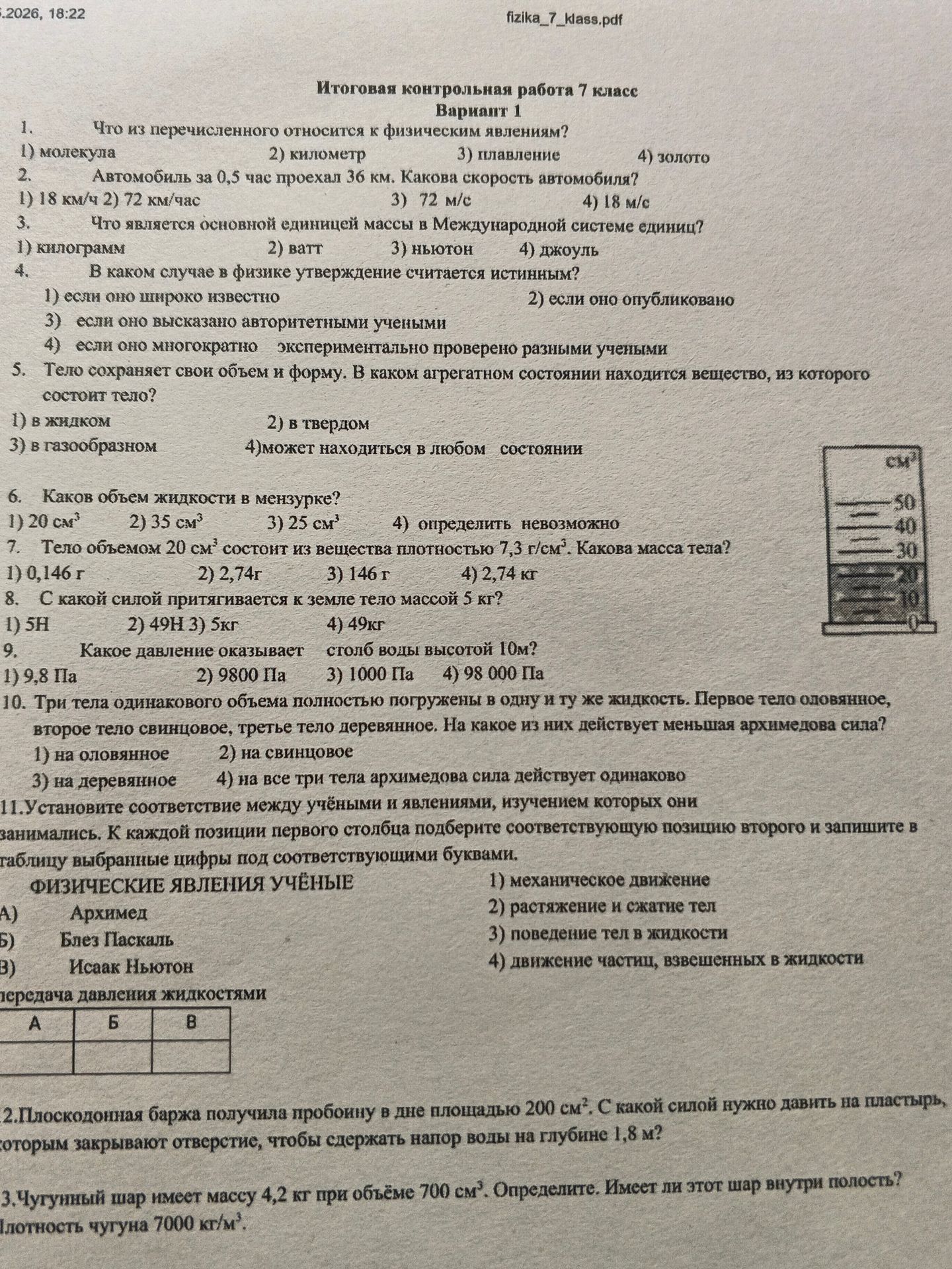 Фото задания