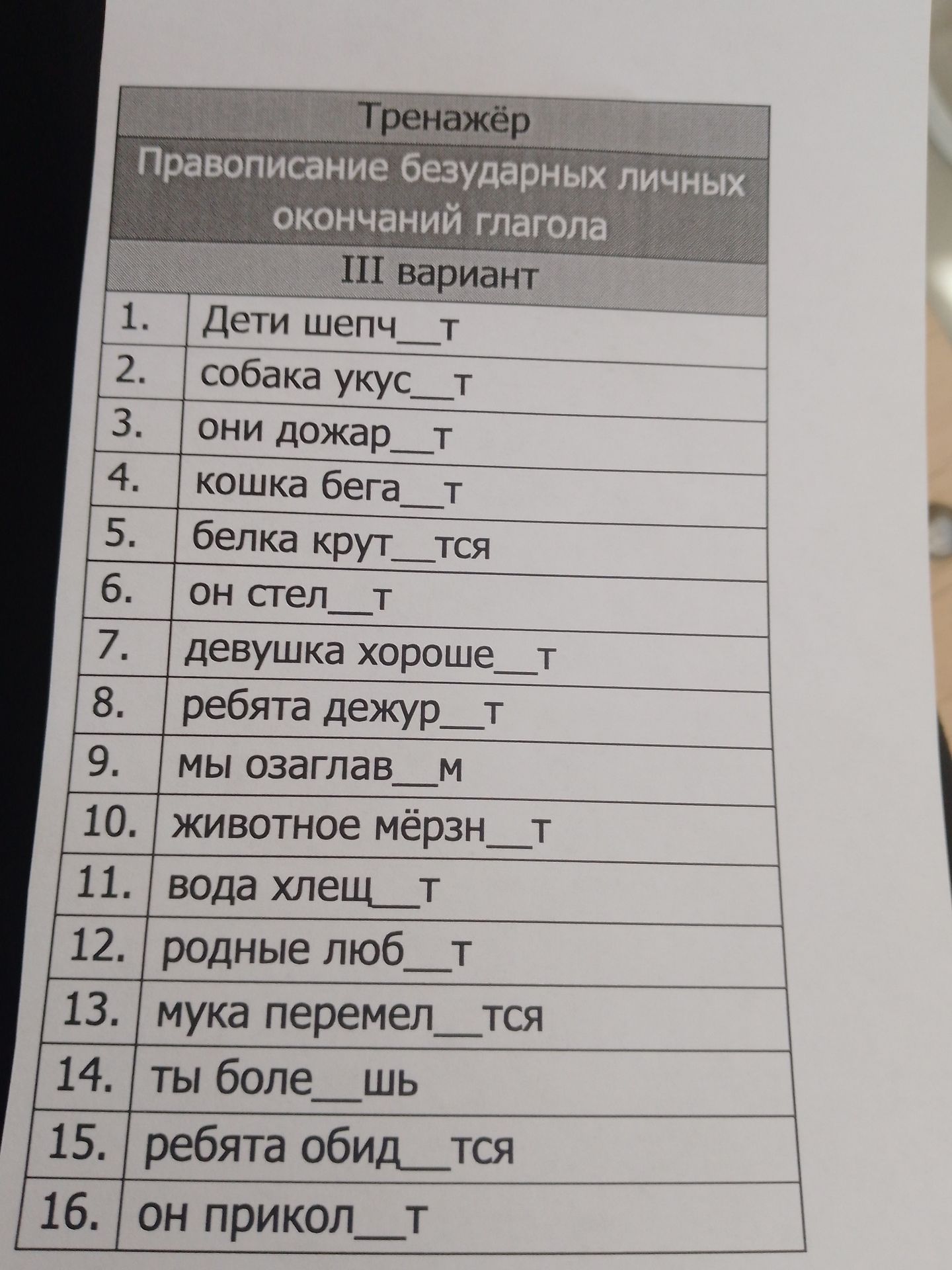 Фото задания
