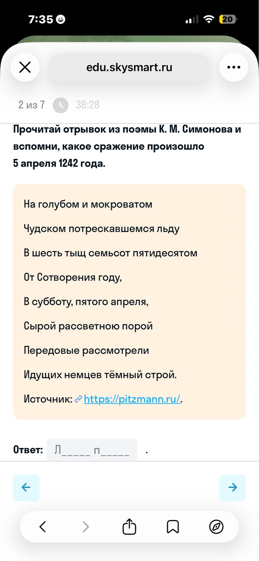 Фото задания
