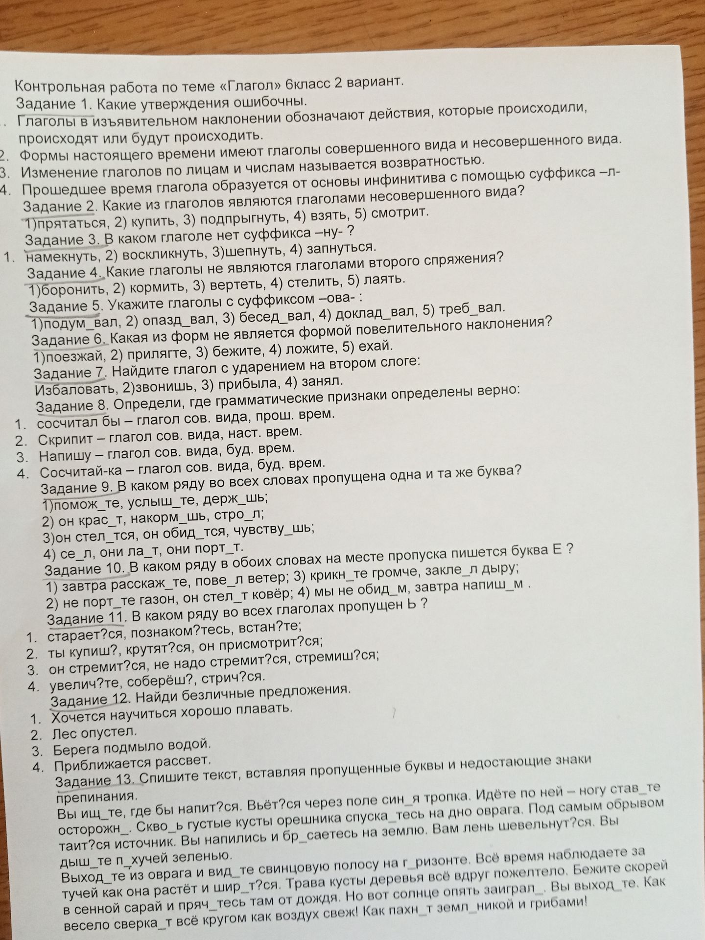 Фото задания