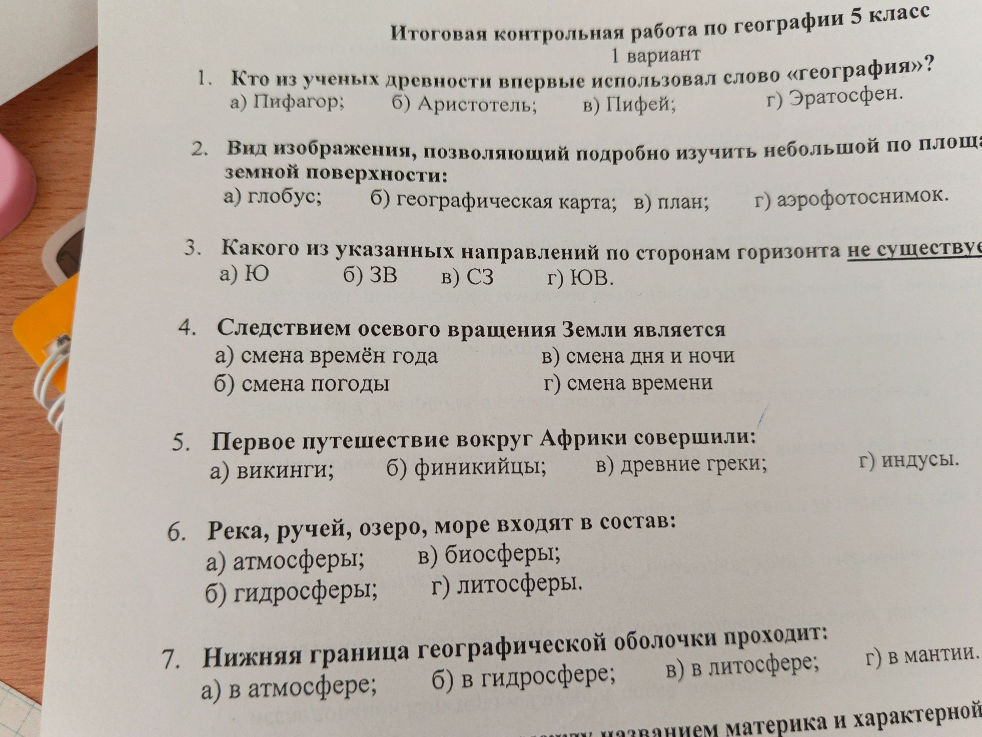 Фото задания