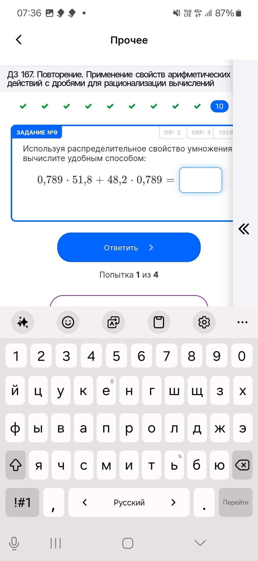 Фото задания