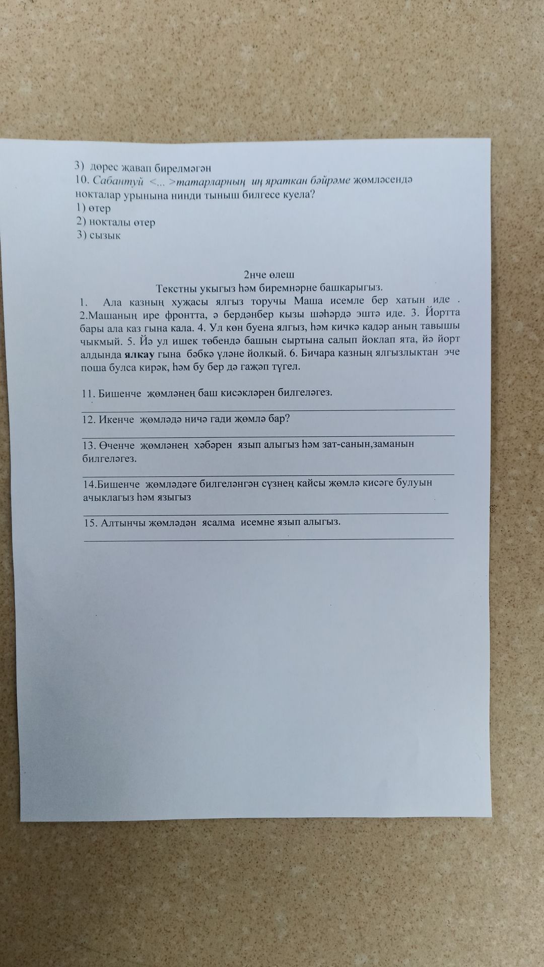 Фото задания