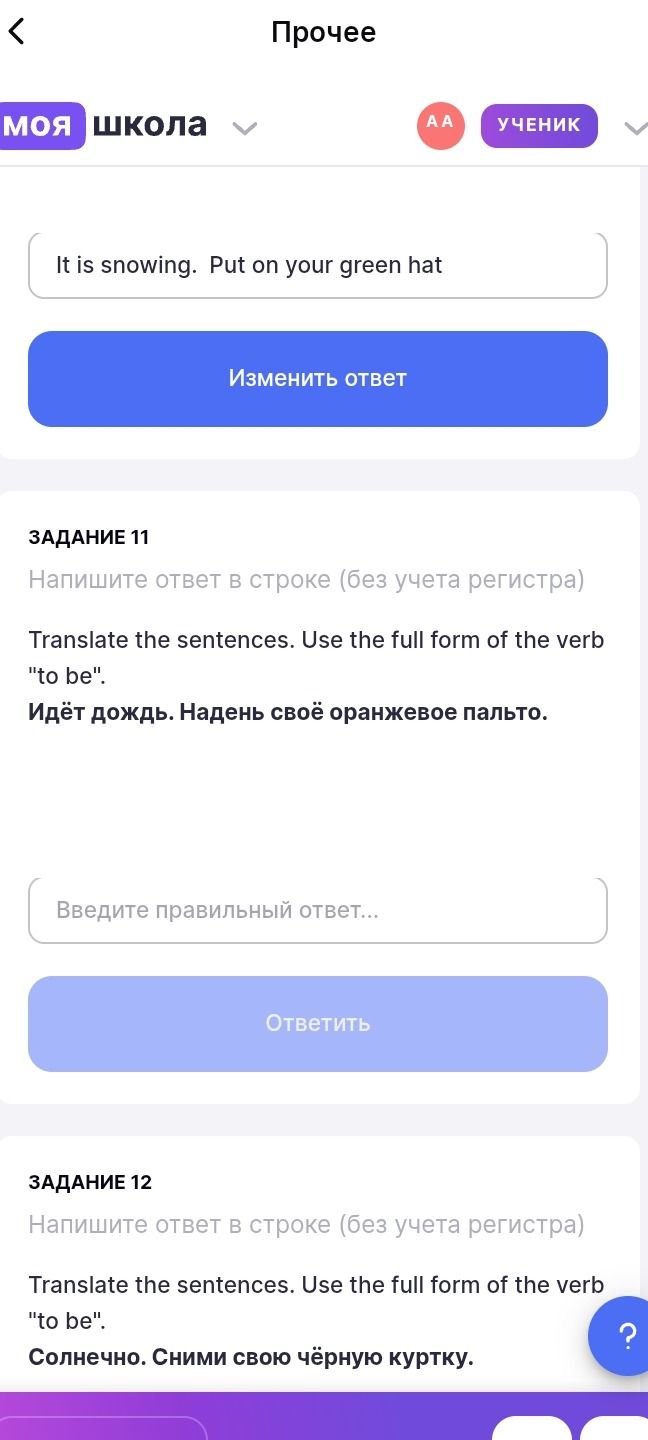 Фото задания