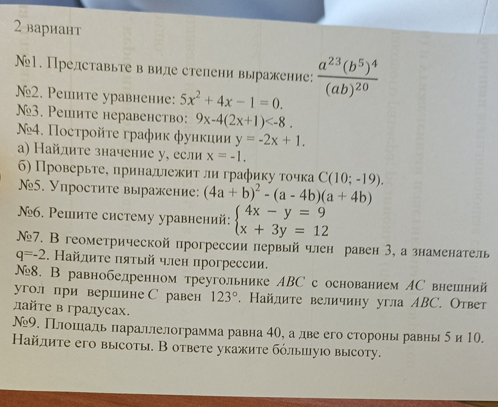 Фото задания