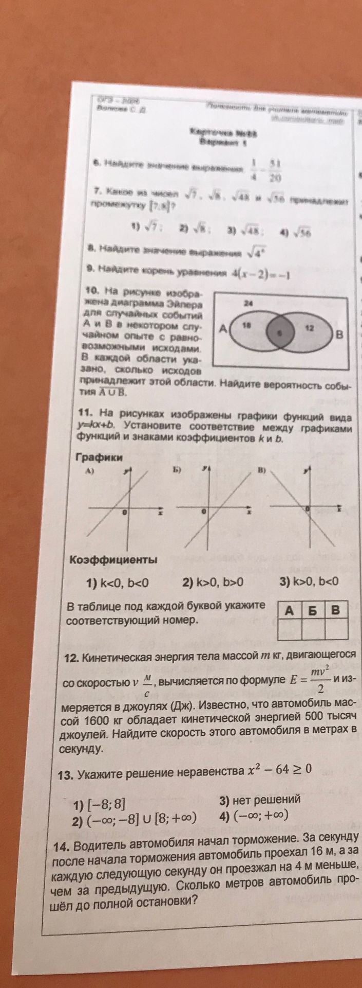 Фото задания