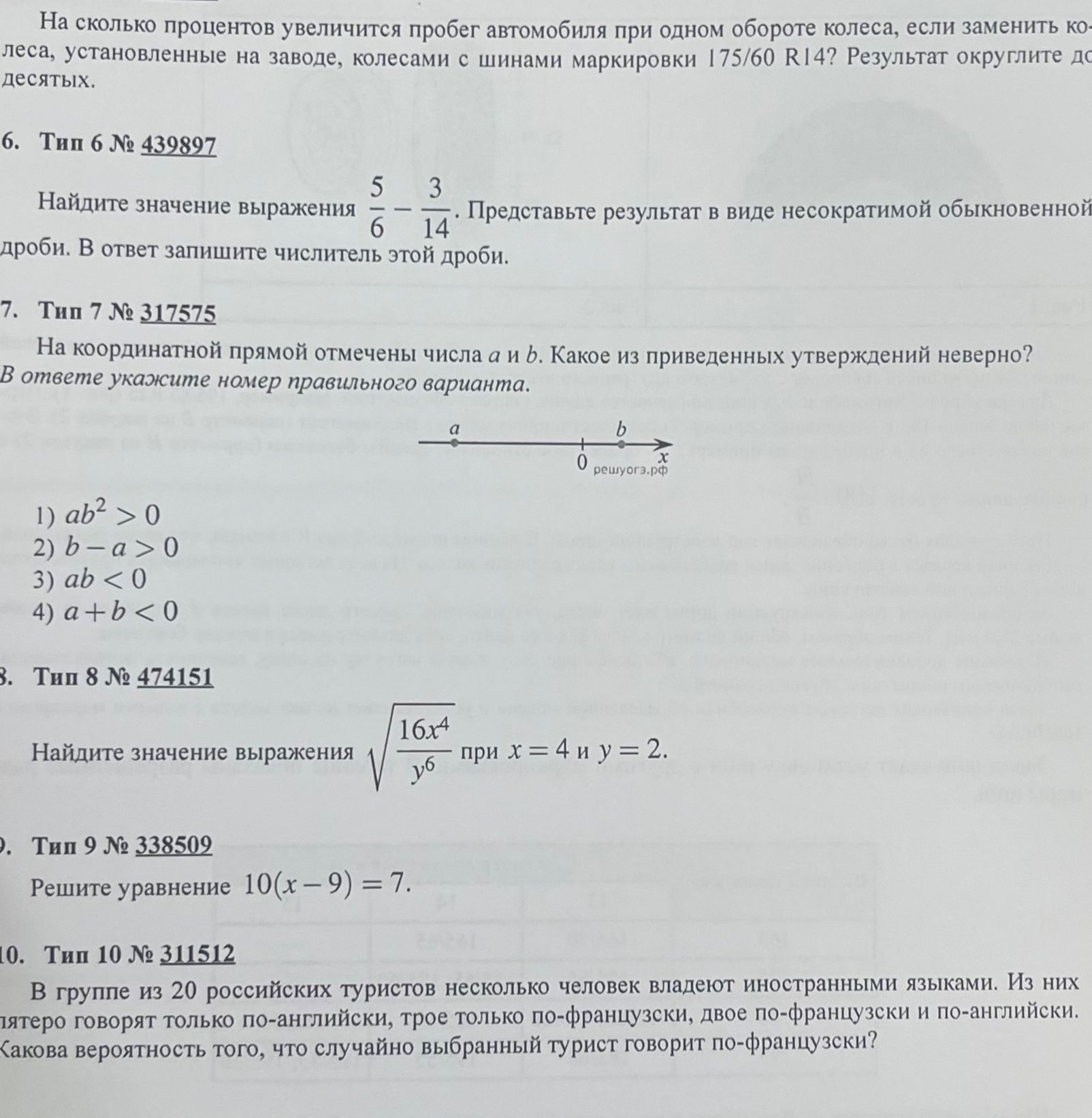 Фото задания