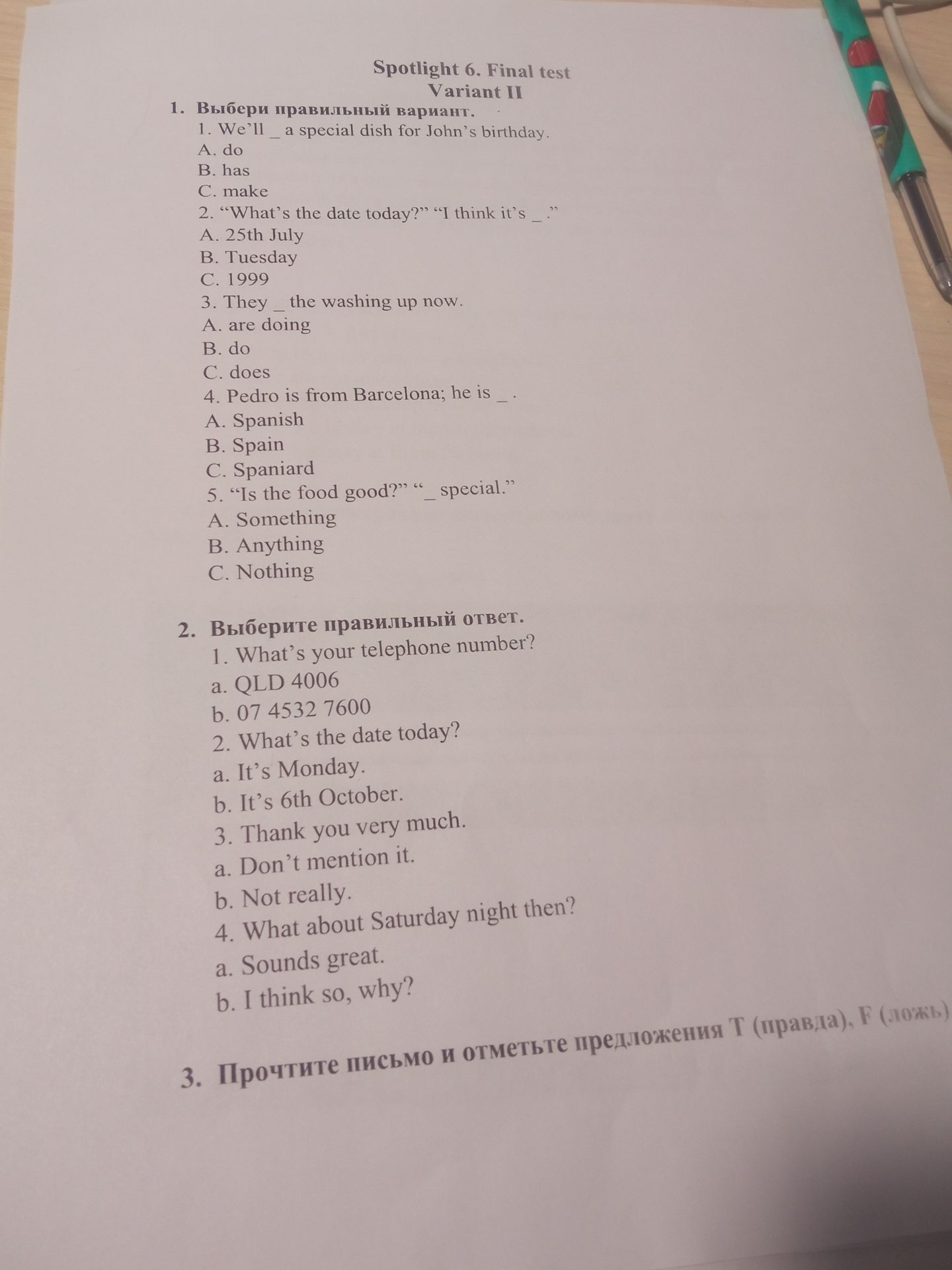 Фото задания
