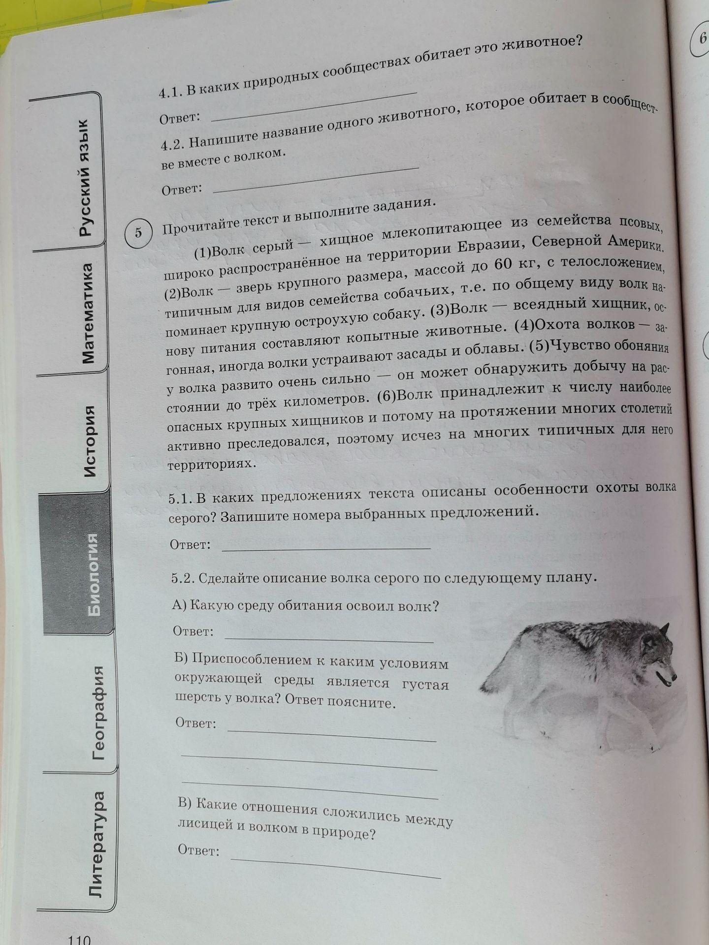 Фото задания: 4.1. В каких природных сообществах обитает это животное?