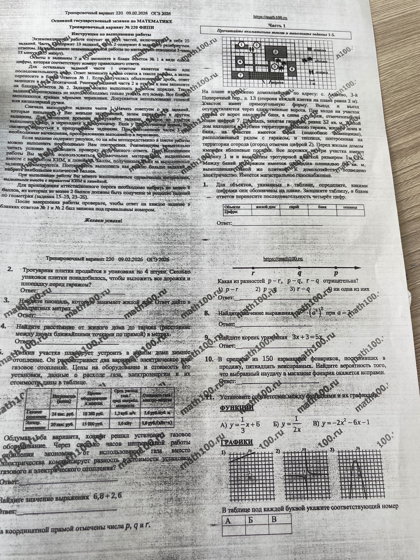 Фото задания: 4. Найдите расстояние от жилого дома до гаража (расстояние между двумя ближайшими точками) в метрах.