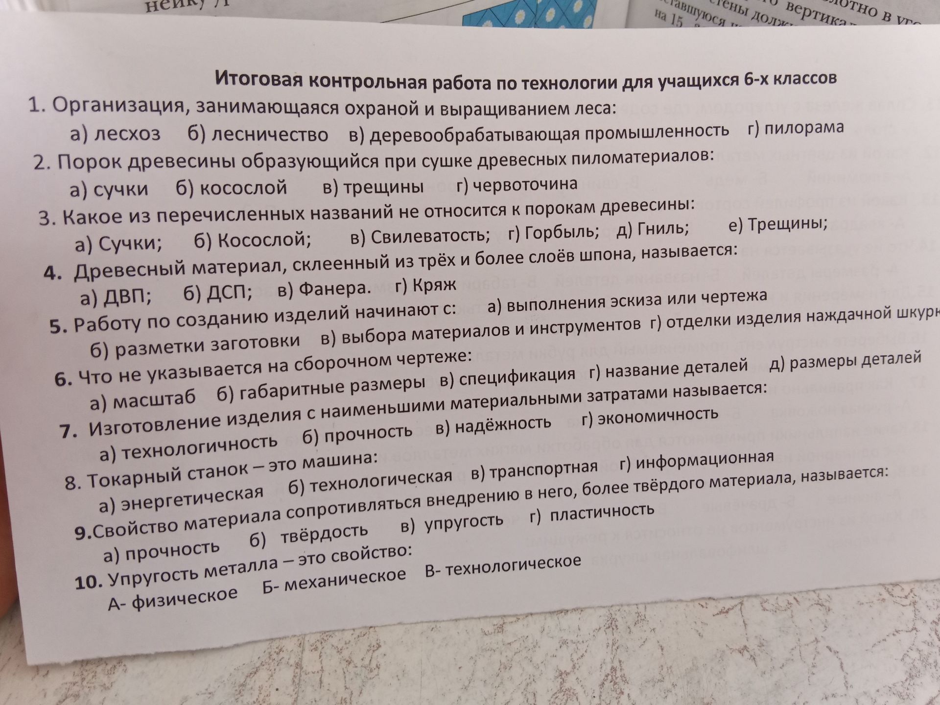 Фото задания