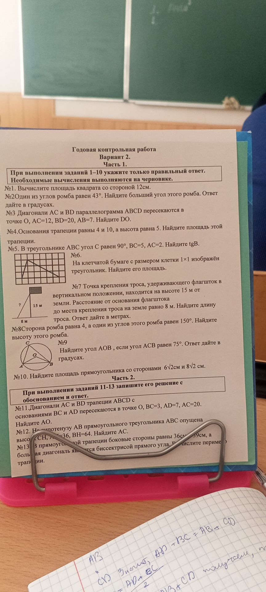 Фото задания: №6. На клетчатой бумаге с размером клетки 1×1 изображён треугольник. Найдите его площадь.