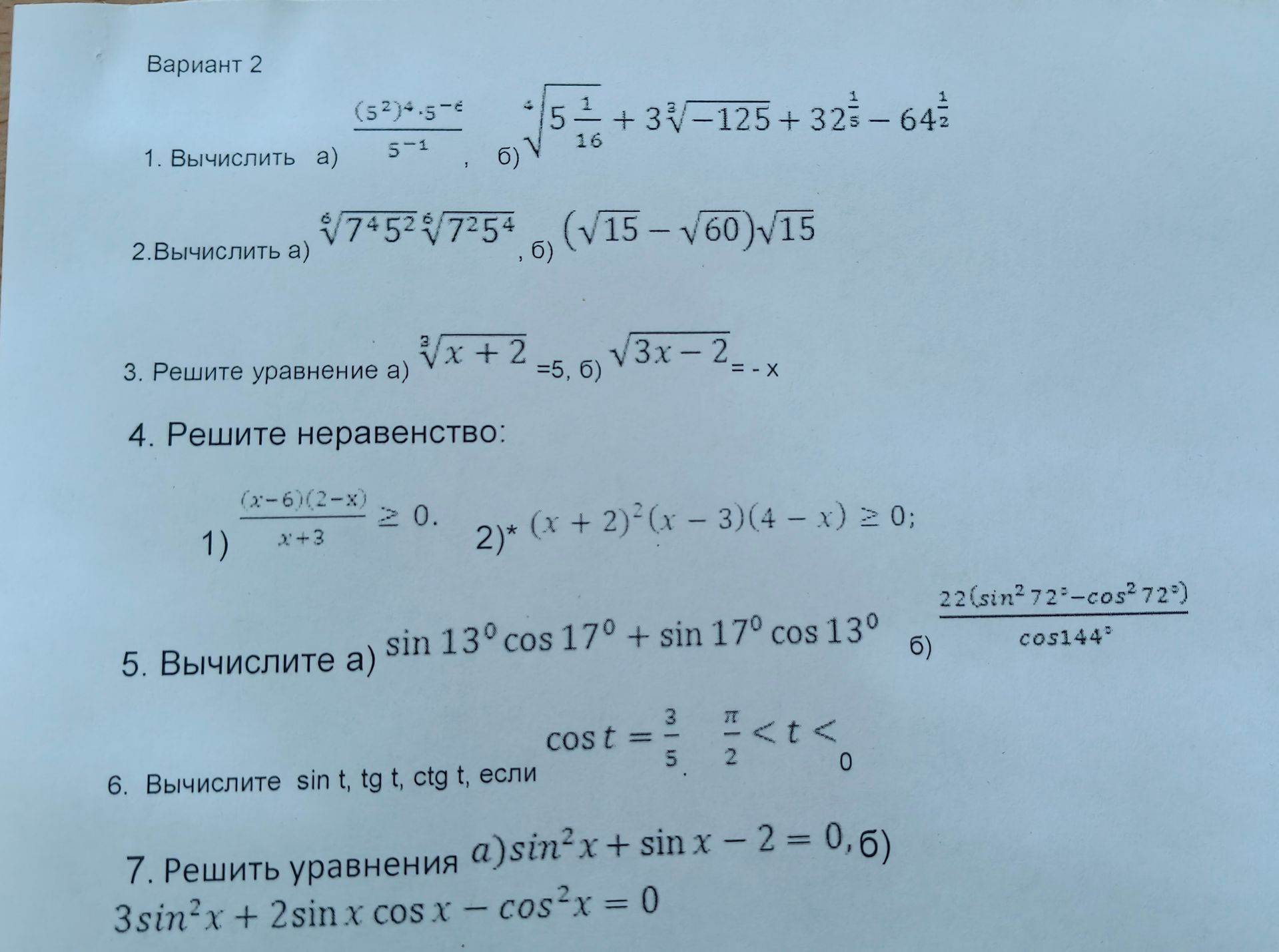 Фото задания