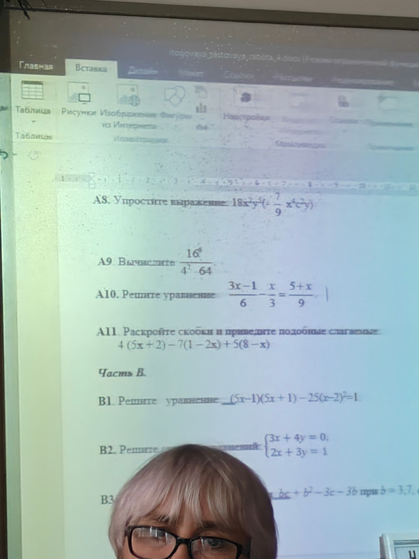 Фото задания: A10. Решите уравнение \( \frac{3x-1}{6} = \frac{x}{3} = \frac{5+x}{9} \)