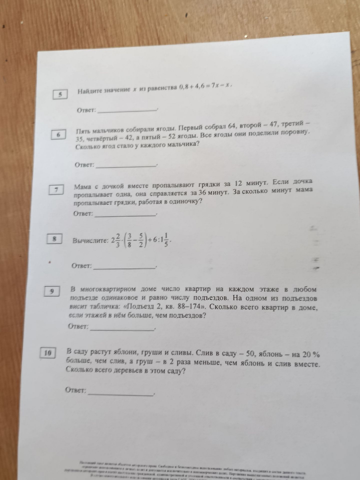 Фото задания