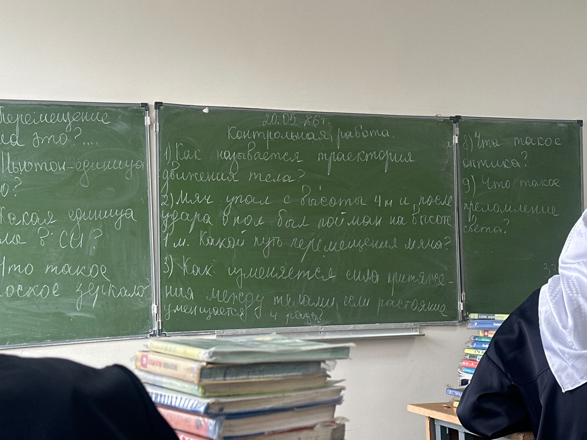 Фото задания: 9) Что такое преломление света?