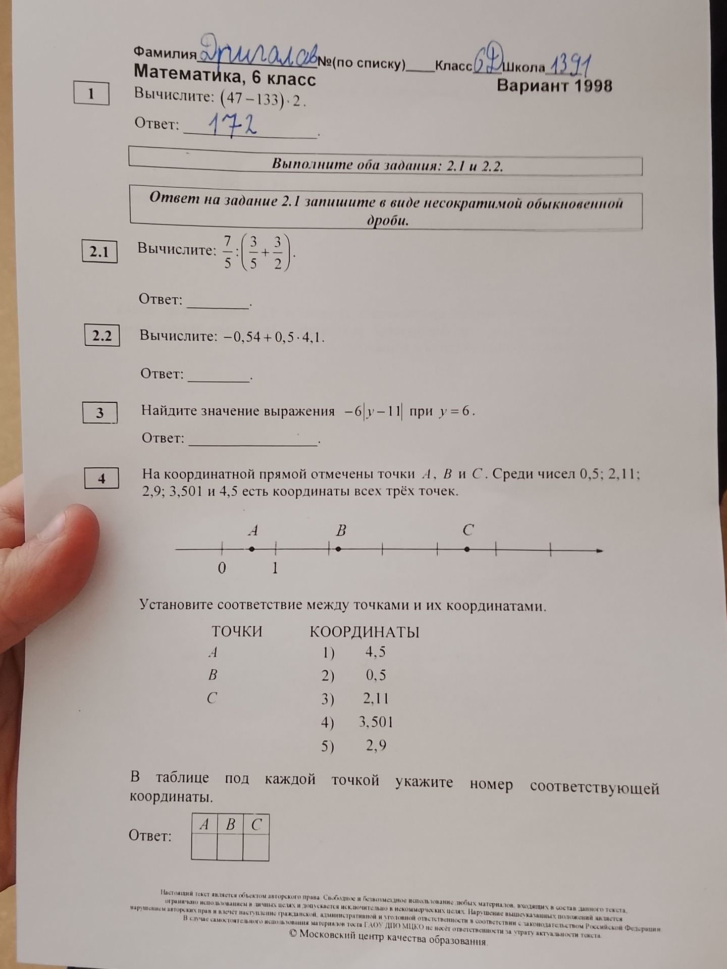 Фото задания: 2.1 Вычислите: 7/5 : (3/5 + 3/2). Ответ: