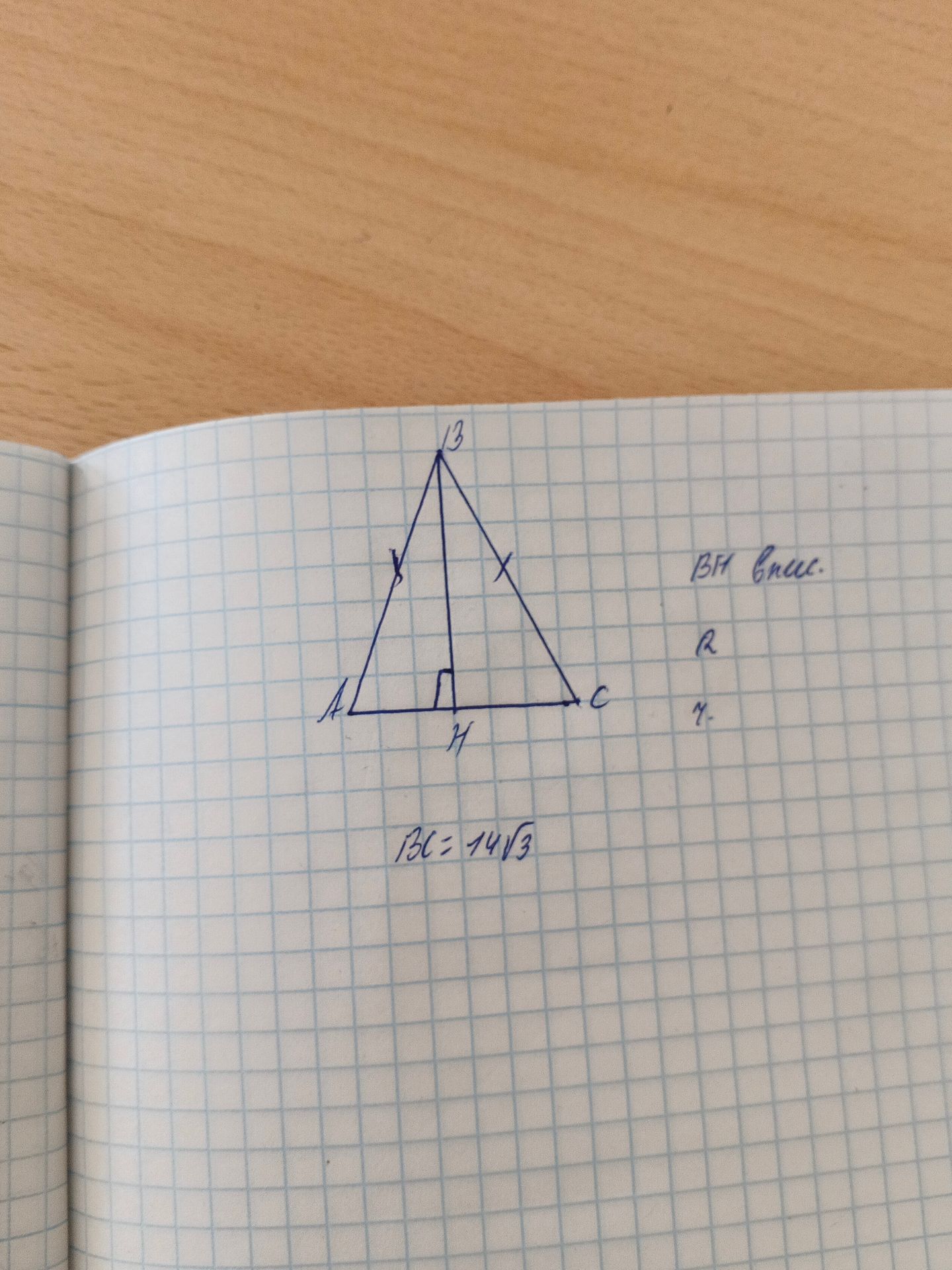 Фото задания: The image contains a drawing of a triangle ABC with an altitude BH. There are labels on the sides and angles. There is also a…