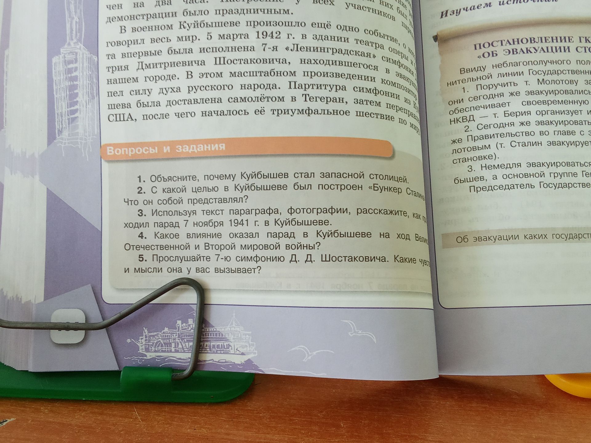 Фото задания: Объясните, почему Куйбышев стал запасной столицей.
