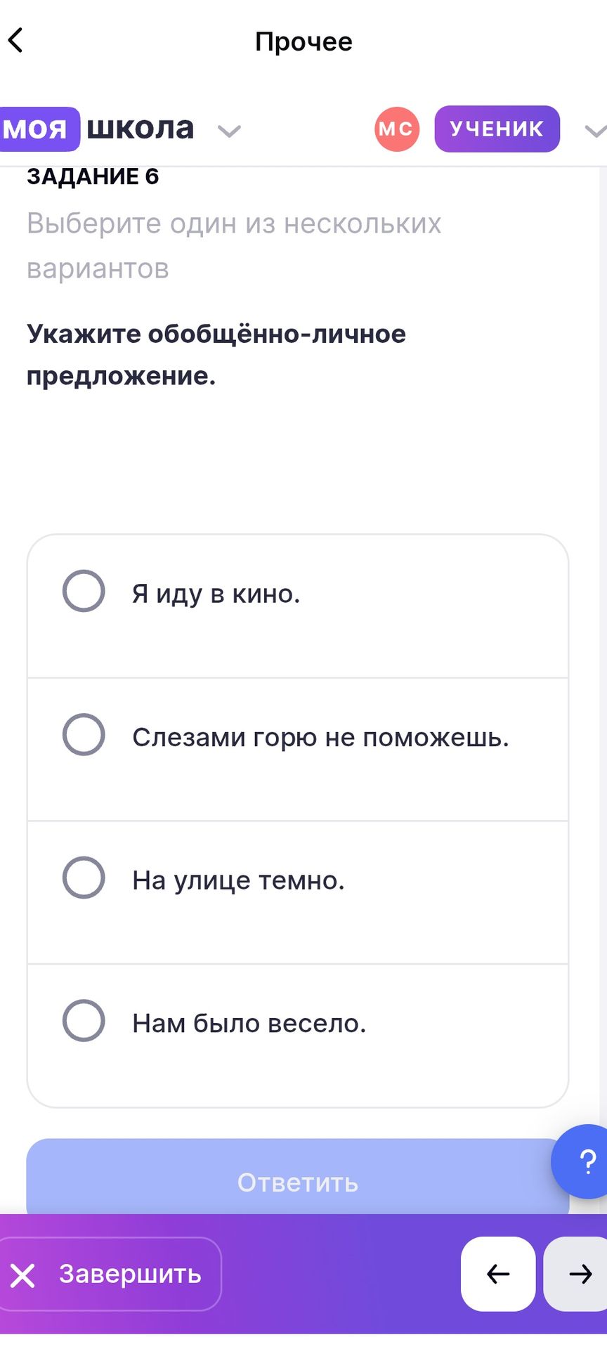 Фото задания: Укажите обобщённо-личное предложение.