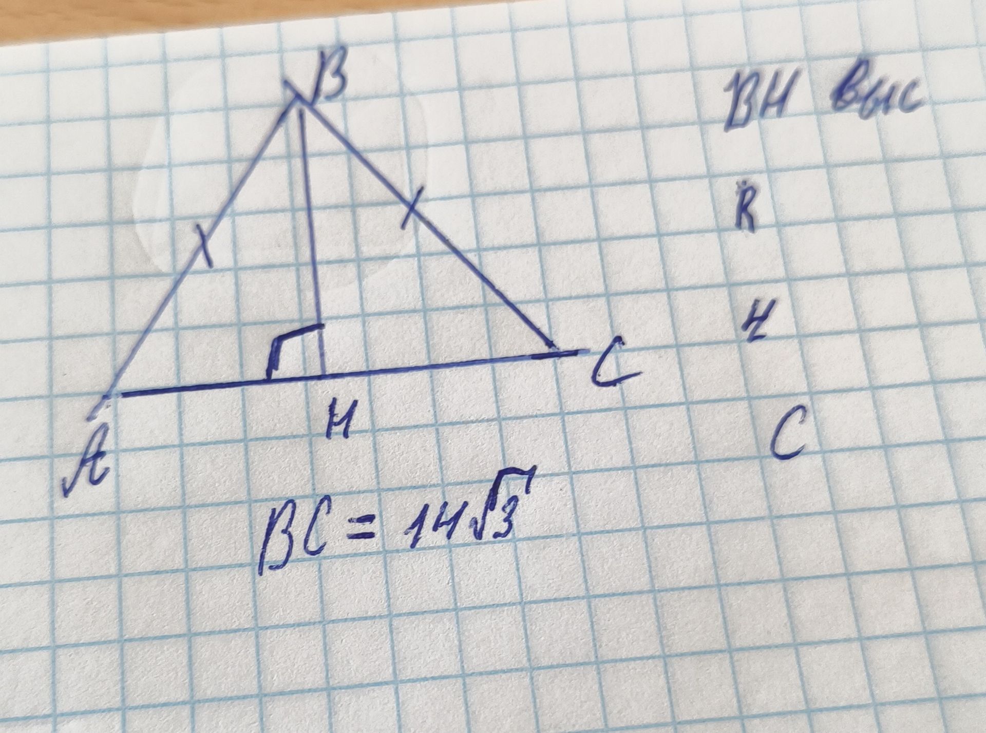 Фото задания: The user provided an image containing a geometry problem with some handwritten notes and diagrams. The task is to extract the…