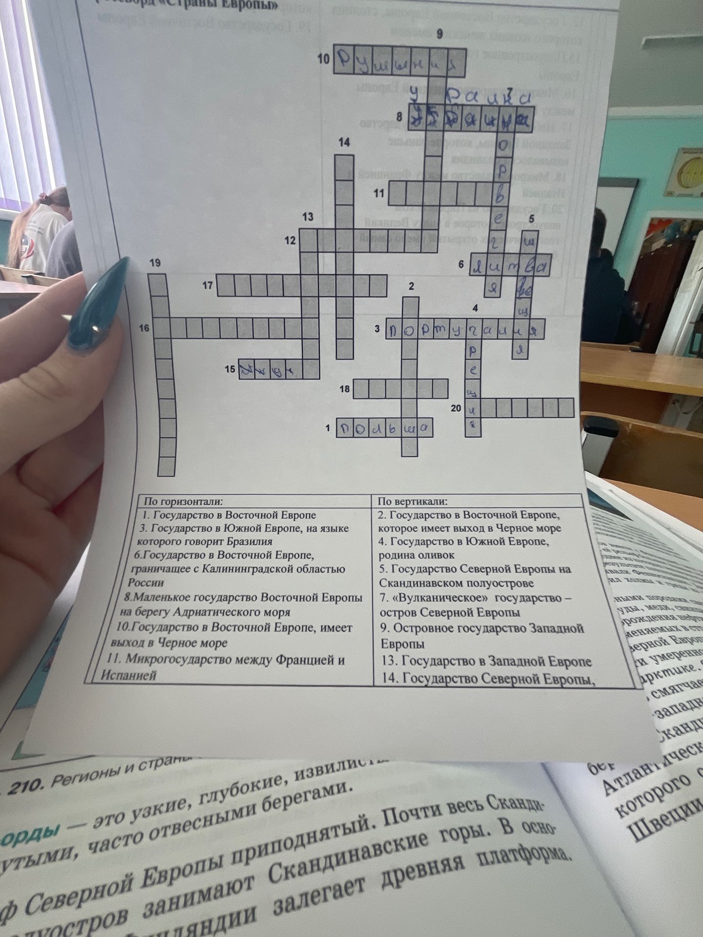 Фото задания: Заполните кроссворд "Страны Европы" по горизонтали и вертикали.