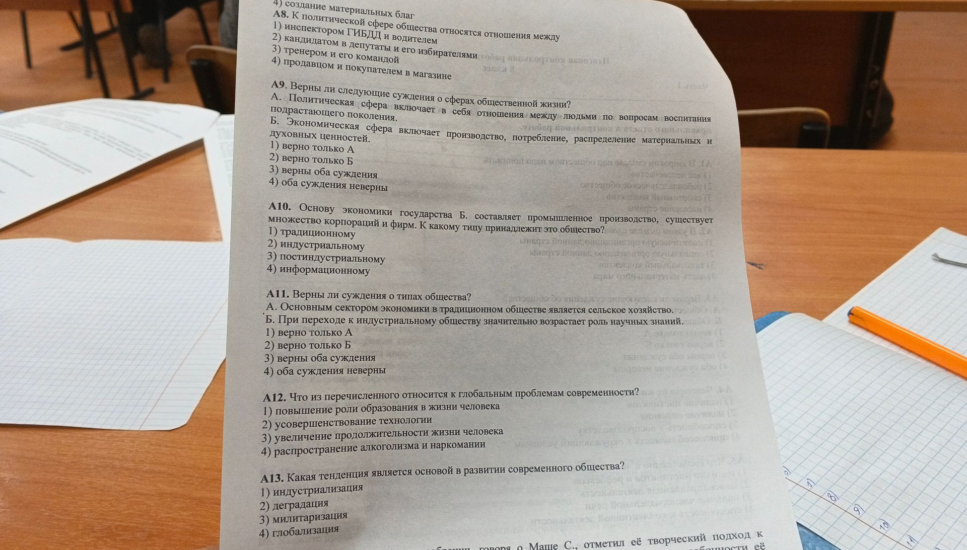Фото задания: А12. Что из перечисленного относится к глобальным проблемам современности?