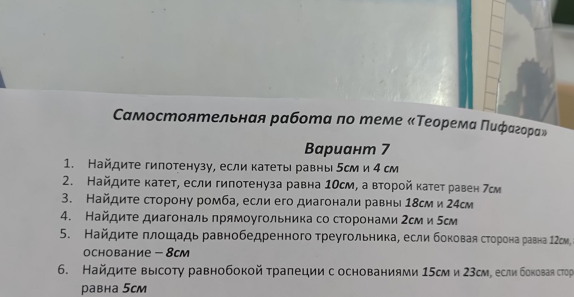 Фото задания: 4. Найдите диагональ прямоугольника со сторонами 2см и 5см