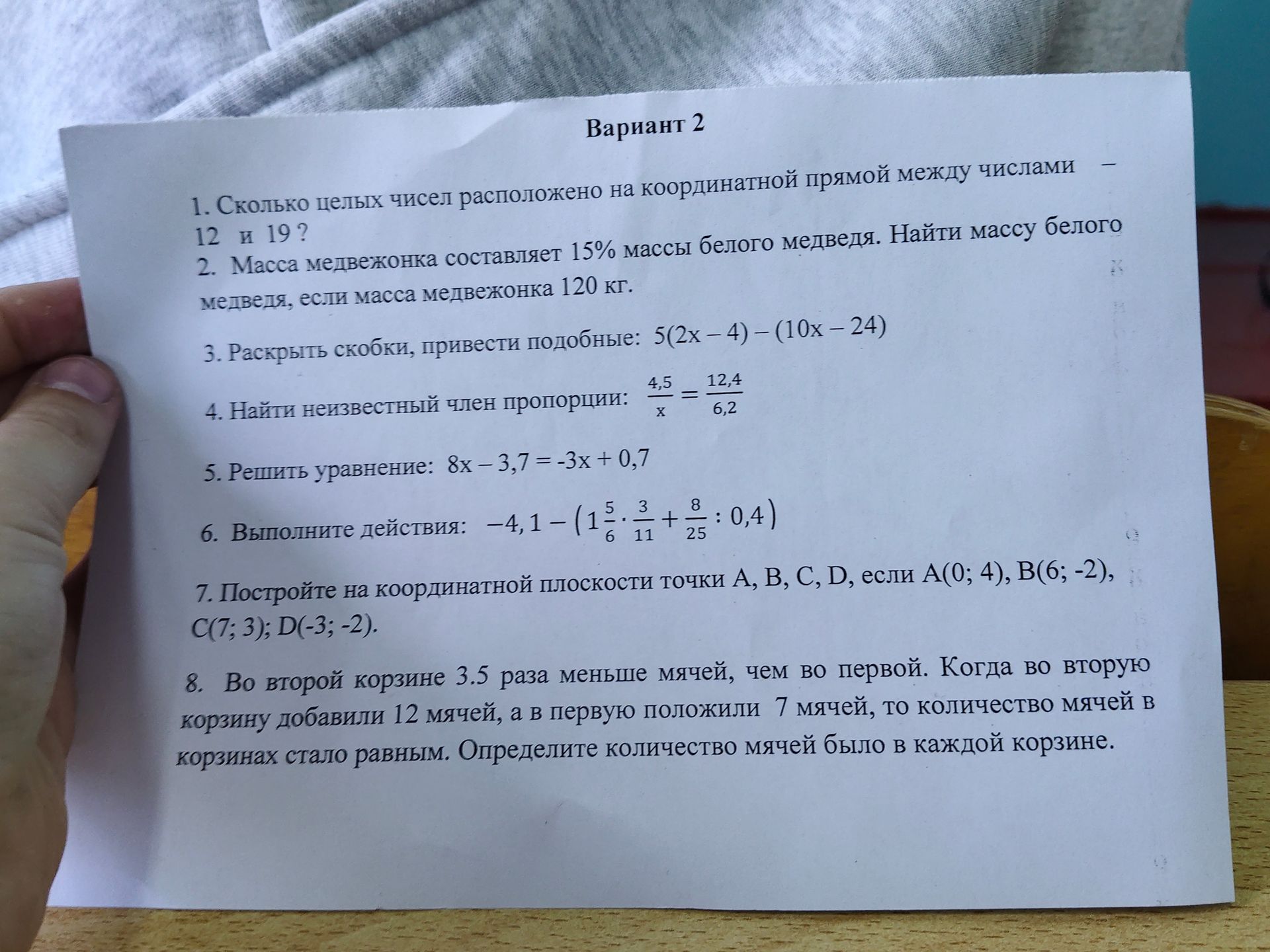 Фото задания: 6. Выполните действия: \( -4,1 - (1 \frac{5}{6} \cdot \frac{3}{5} + \frac{8}{25} : 0,4) \)