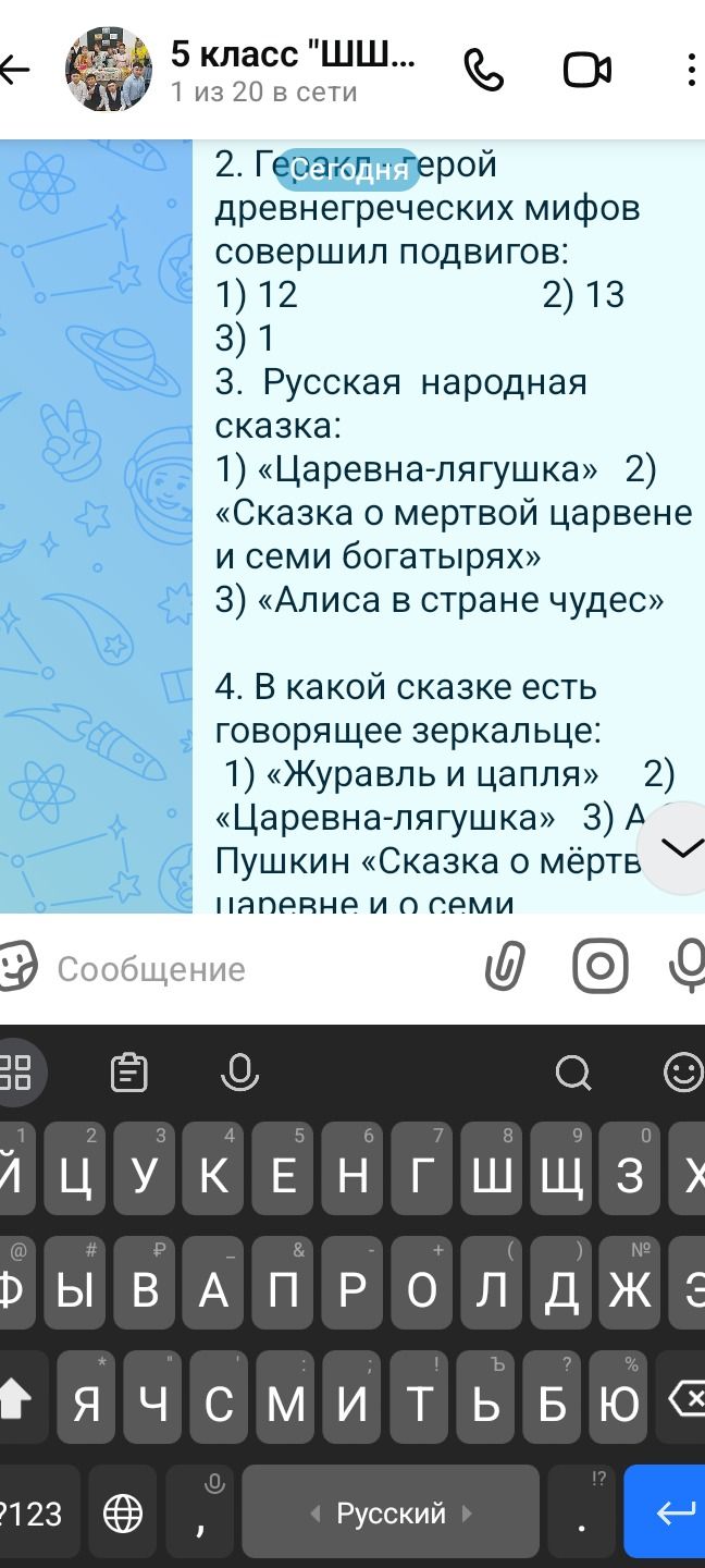 Фото задания: 2. Геракл — герой древнегреческих мифов совершил подвигов: 1) 12 3) 1 2) 13