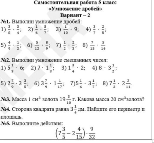 Фото задания