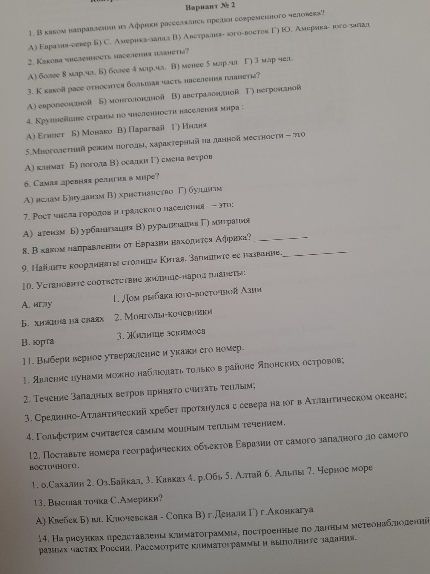Фото задания