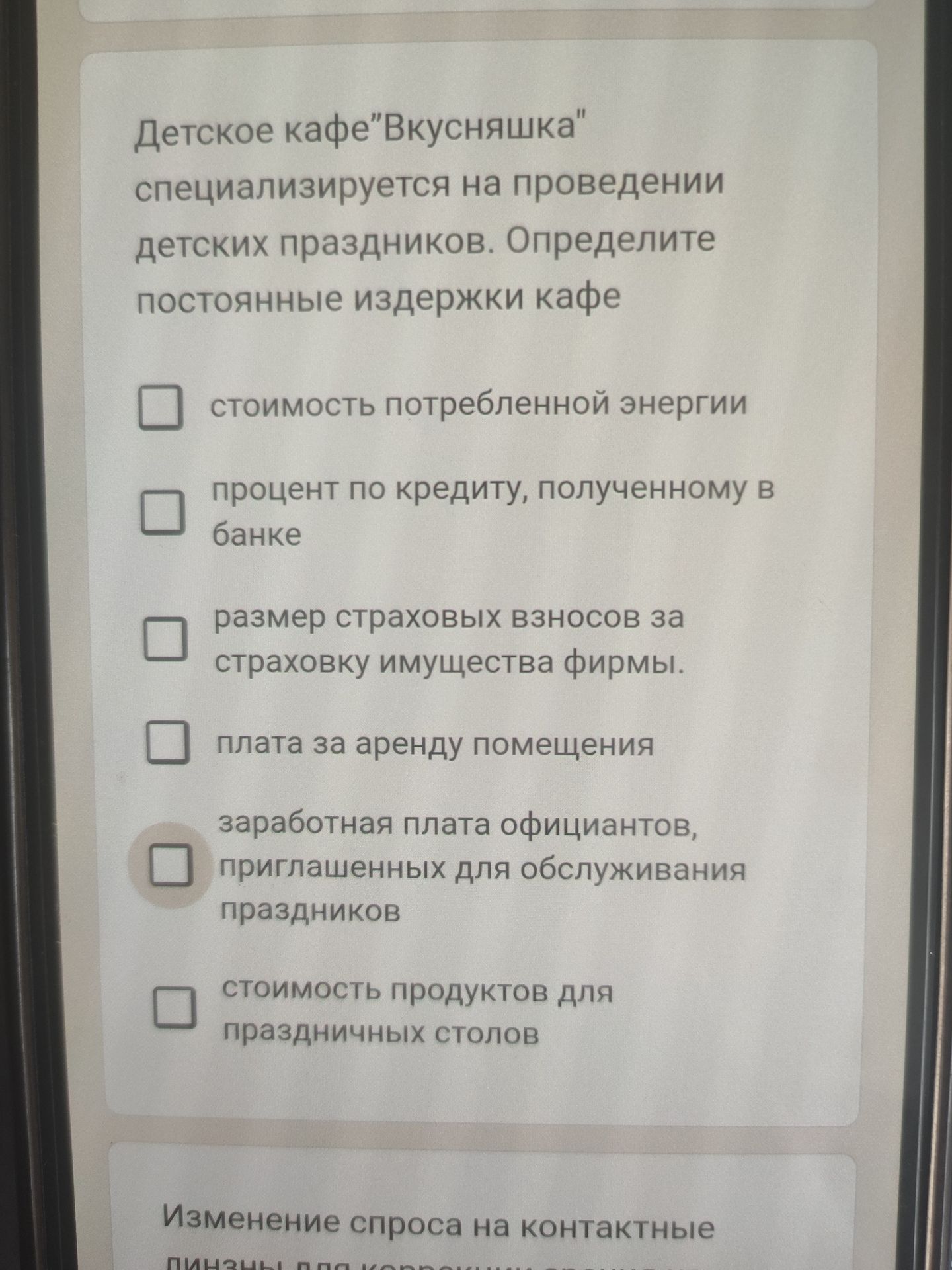 Фото задания