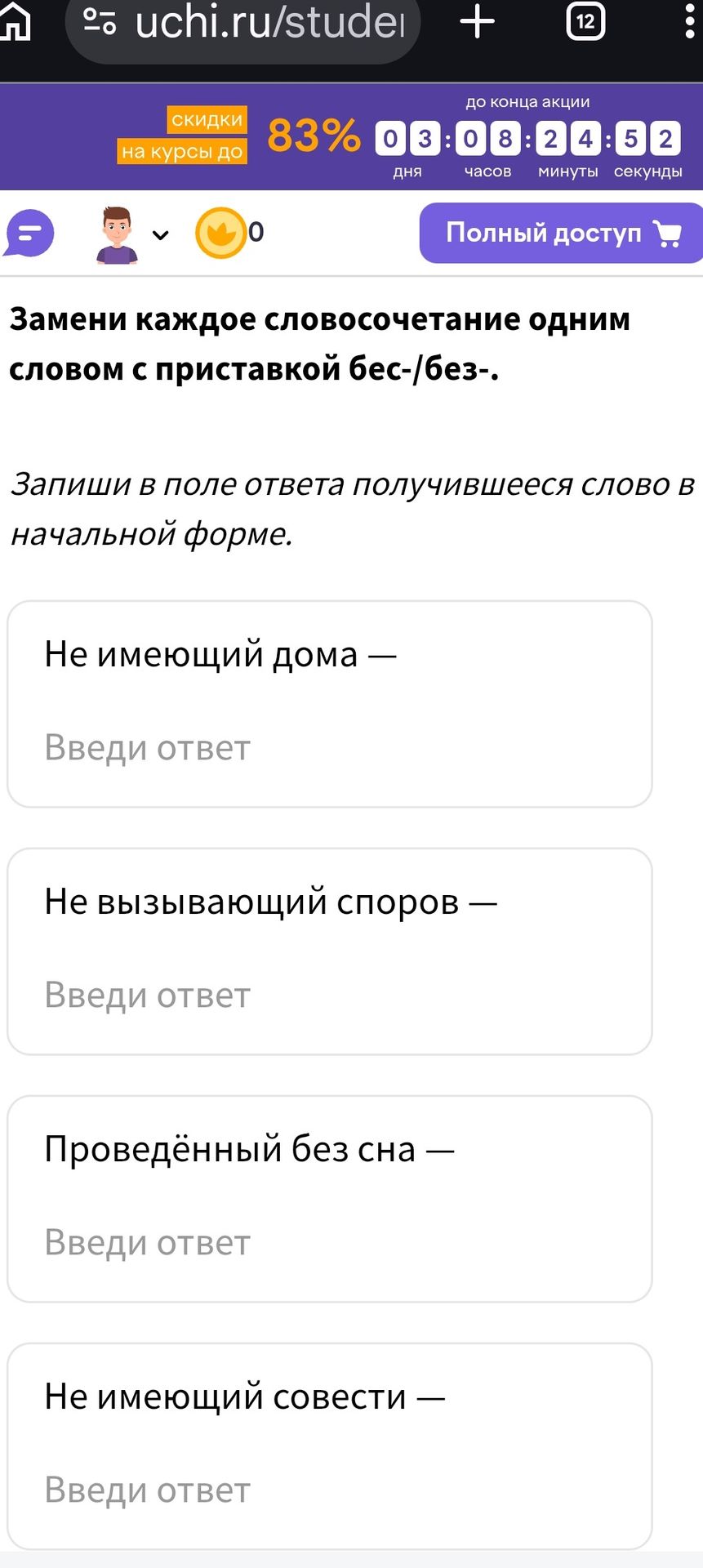 Фото задания
