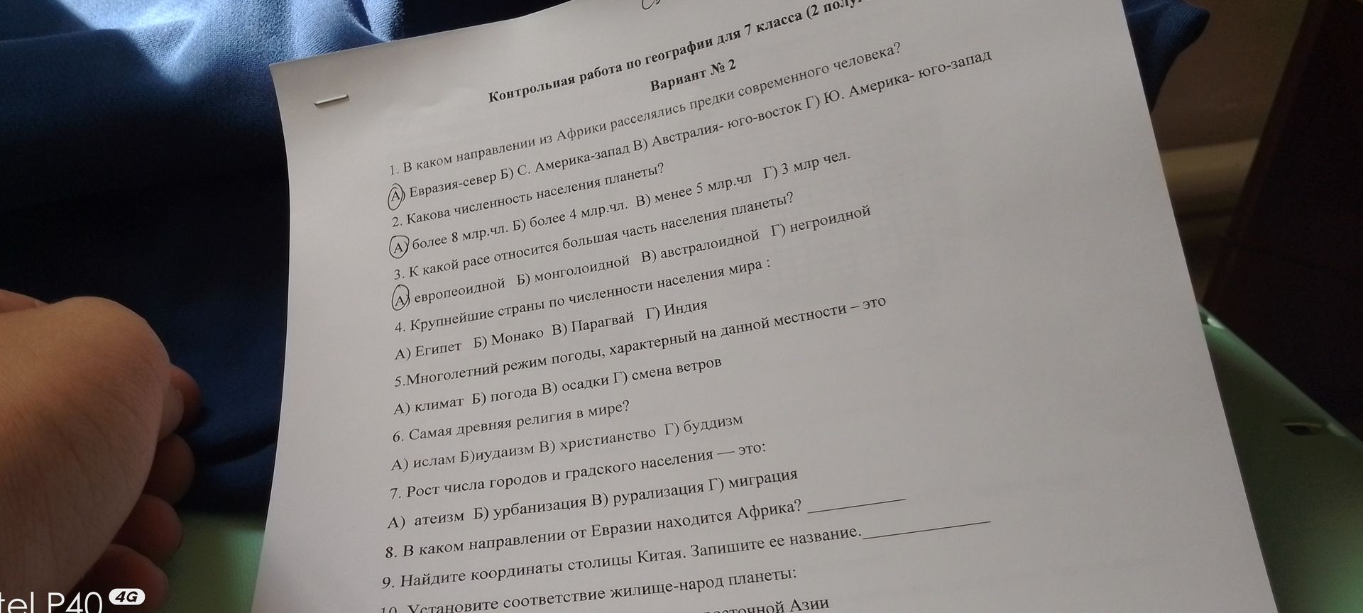 Фото задания