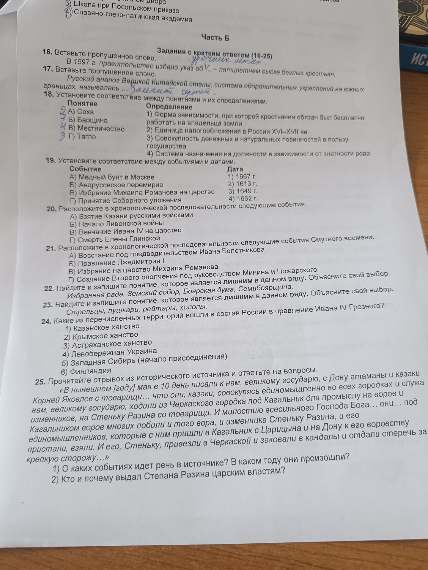 Фото задания