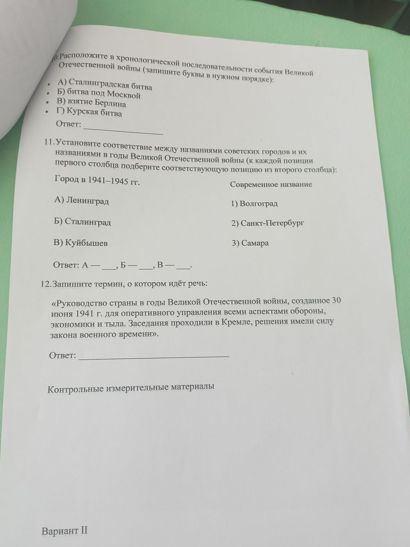 Фото задания