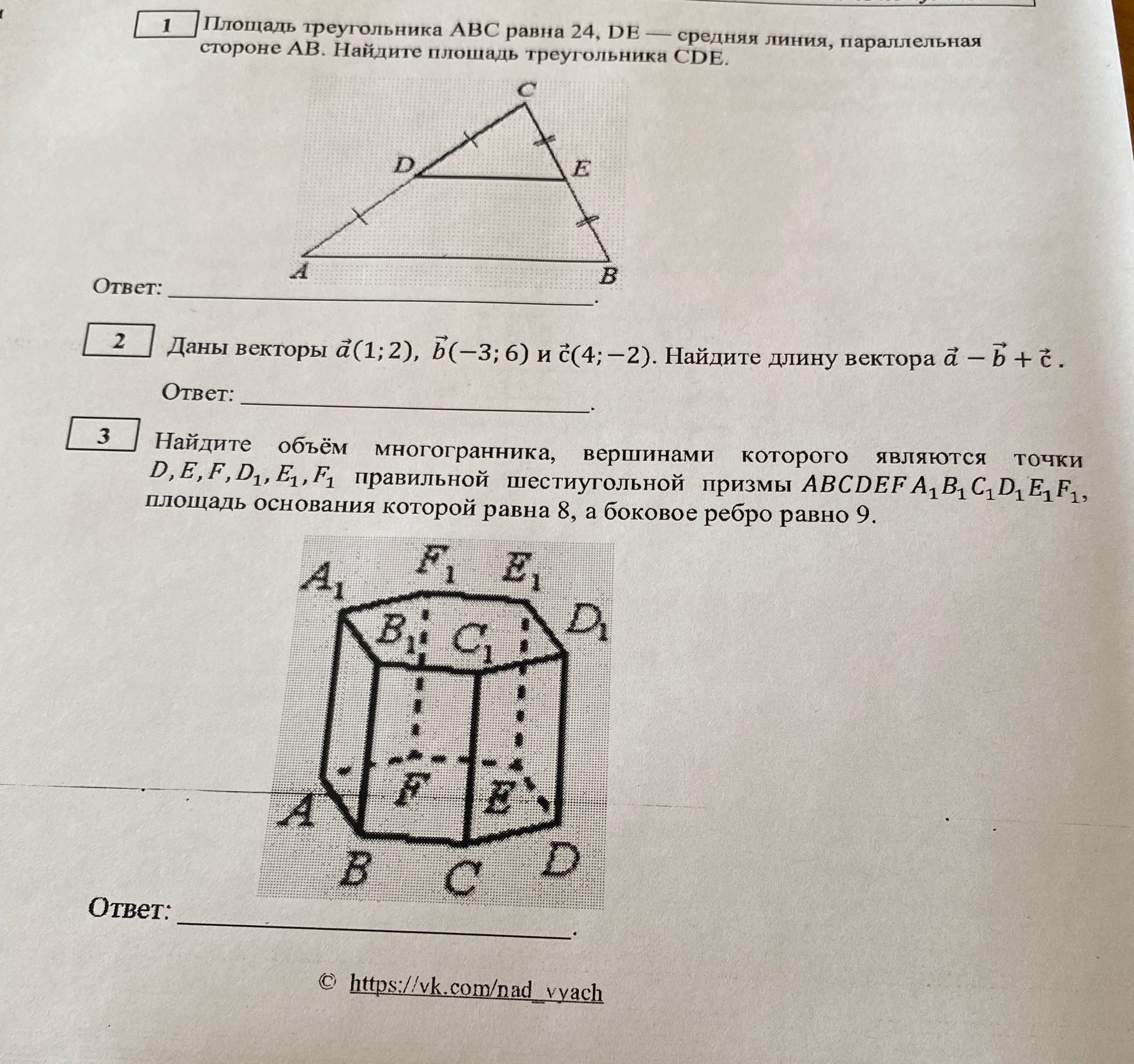 Фото задания: Даны векторы \(\vec{a}(1;2)\), \(\vec{b}(-3;6)\) и \(\vec{c}(4;-2)\). Найдите длину вектора \(\vec{a} - \vec{b} + \vec{c}\).